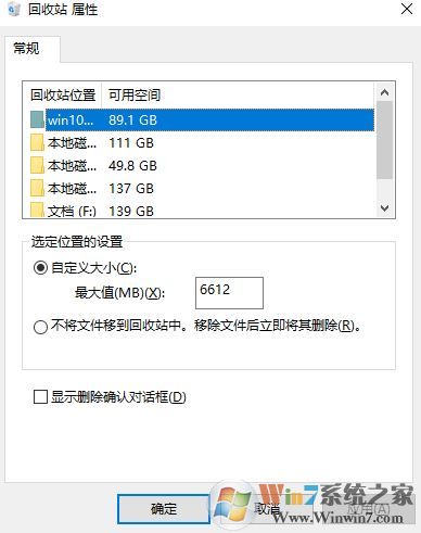 回收站无法清空怎么办？win10回收站一直显示有东西的解决方法