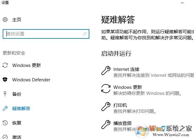 win10蓝牙故障无法正常使用的有效解决方法