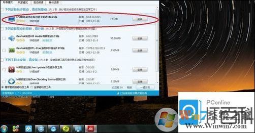 电脑没有1440x900分辨率怎么解决？(已解决)