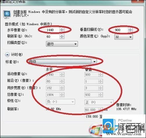 电脑没有1440x900分辨率怎么解决？(已解决)