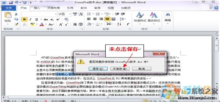 Word没保存就关了怎么恢复？恢复没保存的word文档教程