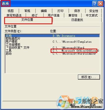 Word没保存就关了怎么恢复？恢复没保存的word文档教程