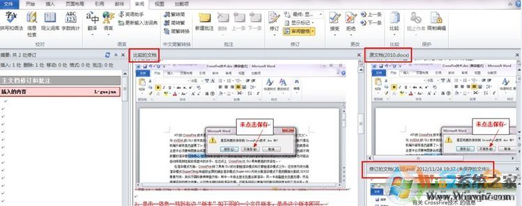 Word没保存就关了怎么恢复？恢复没保存的word文档教程