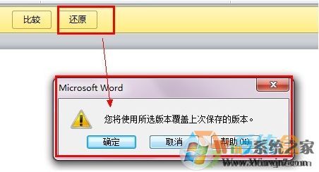 Word没保存就关了怎么恢复？恢复没保存的word文档教程