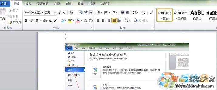 Word没保存就关了怎么恢复？恢复没保存的word文档教程