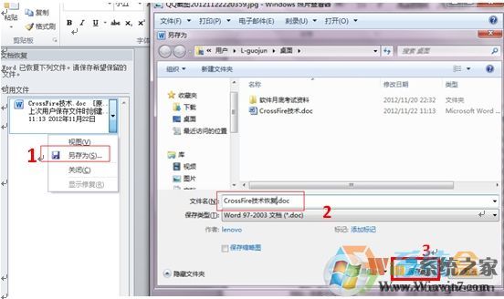 Word没保存就关了怎么恢复？恢复没保存的word文档教程