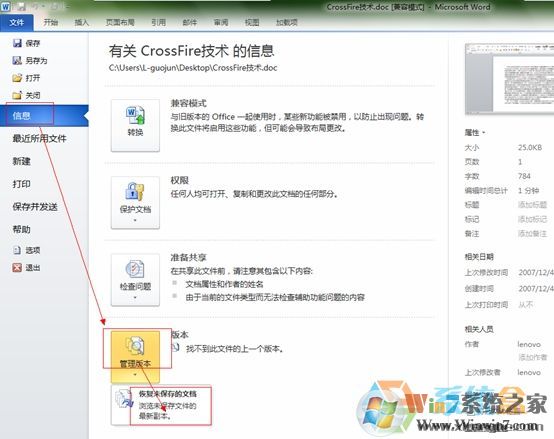 Word没保存就关了怎么恢复？恢复没保存的word文档教程