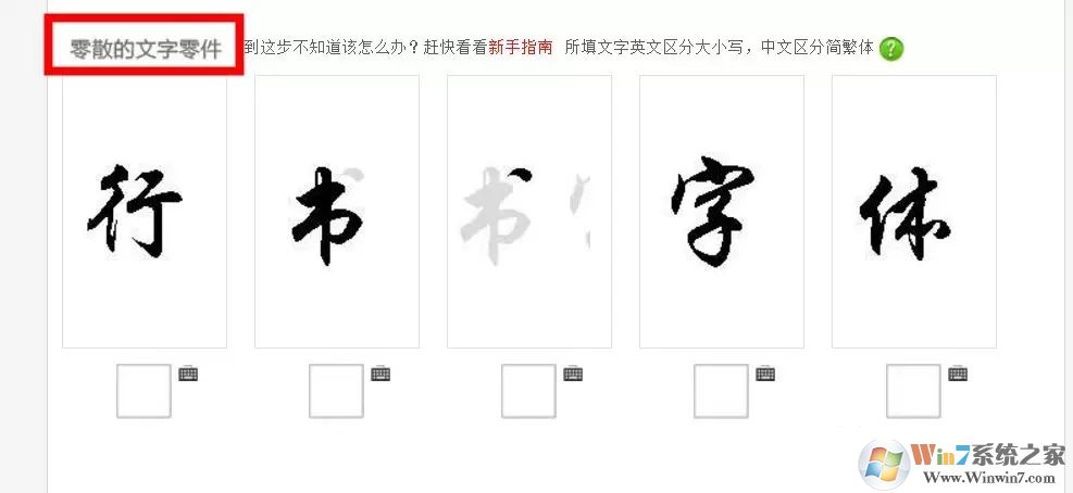 怎么根据图片找字体？识别图片字体是哪种字体教程