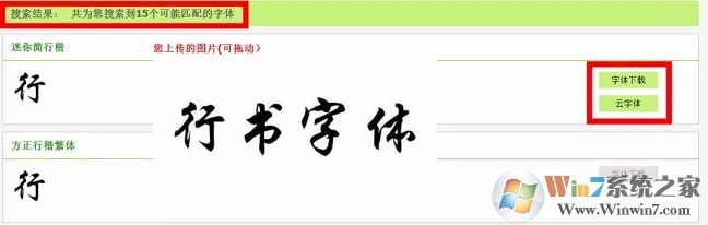 怎么根据图片找字体？识别图片字体是哪种字体教程