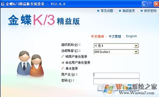 金蝶k3财务软件怎么安装？金蝶k3安装教程