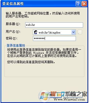 金蝶k3财务软件怎么安装？金蝶k3安装教程