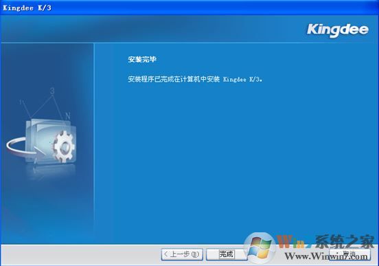 金蝶k3财务软件怎么安装？金蝶k3安装教程