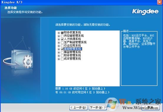 金蝶k3财务软件怎么安装？金蝶k3安装教程
