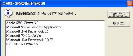 金蝶k3财务软件怎么安装？金蝶k3安装教程