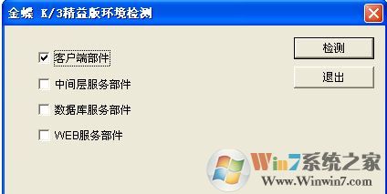 金蝶k3财务软件怎么安装？金蝶k3安装教程