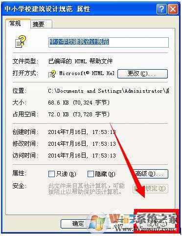 WinXP已取消到该网页的导航的解决方法