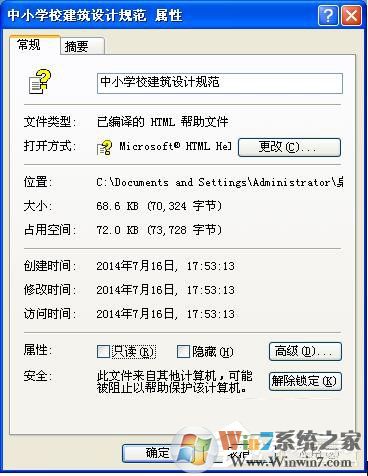 WinXP已取消到该网页的导航的解决方法