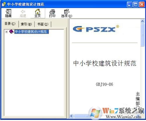 WinXP已取消到该网页的导航的解决方法