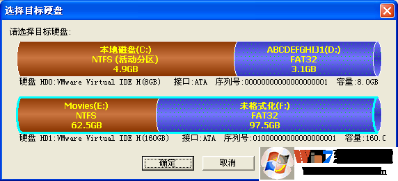 分享两个硬盘对拷最快的方法,复制硬盘很实用很快的方法！