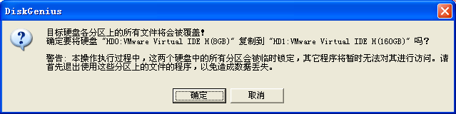分享两个硬盘对拷最快的方法,复制硬盘很实用很快的方法！