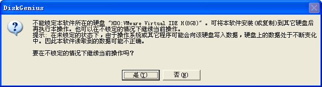 分享两个硬盘对拷最快的方法,复制硬盘很实用很快的方法！