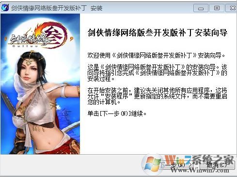 剑三dx11补丁怎么安装？小编教你剑网三安装dx11的方法