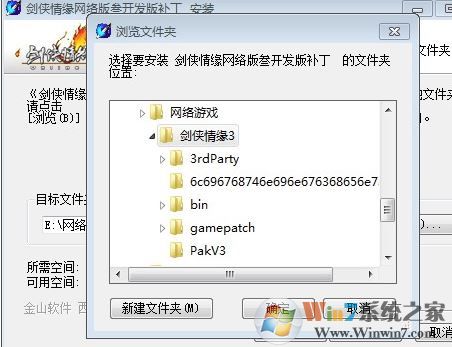 剑三dx11补丁怎么安装？小编教你剑网三安装dx11的方法