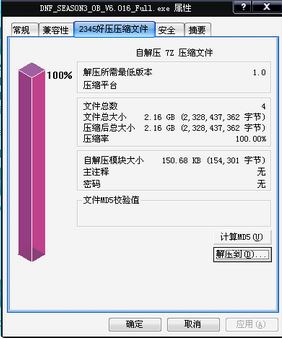 dnf安装不了怎么办？ win7系统dnf无法安装的解决方法