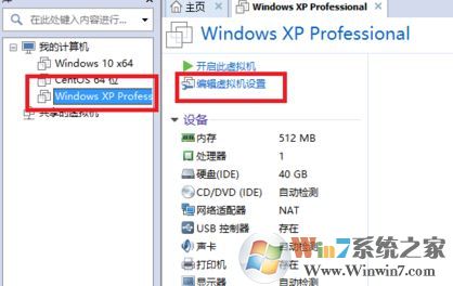 虚拟机的xp系统怎么安装？虚拟机安装xp图文教程