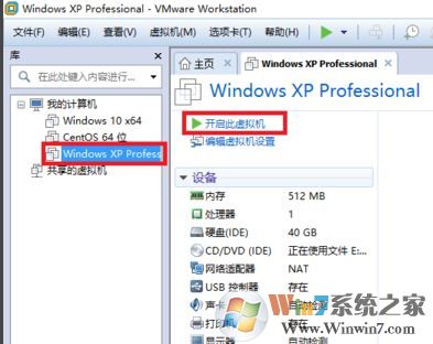 虚拟机的xp系统怎么安装？虚拟机安装xp图文教程