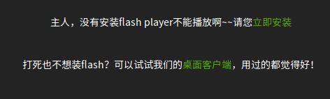 ubuntu 安装 flash插件怎么操作？ubuntu安装flash的方法