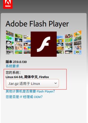 ubuntu 安装 flash插件怎么操作？ubuntu安装flash的方法