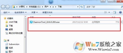 怎么安装虚拟光驱？虚拟光驱安装详细图文教程7