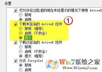 小编教你activex控件下载安装的详细操作方法