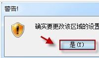 小编教你activex控件下载安装的详细操作方法