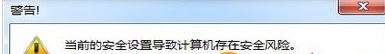 小编教你activex控件下载安装的详细操作方法