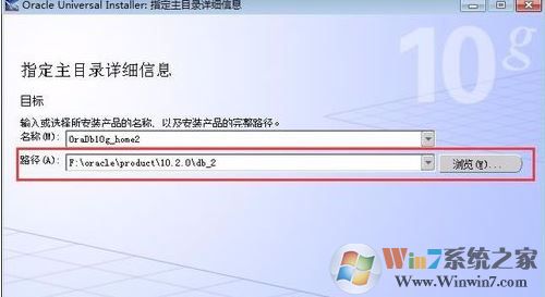 oracle 10g怎么装？oracle 10g安装图解