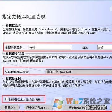 oracle 10g怎么装？oracle 10g安装图解