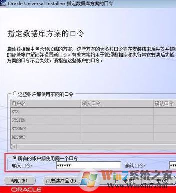 oracle 10g怎么装？oracle 10g安装图解