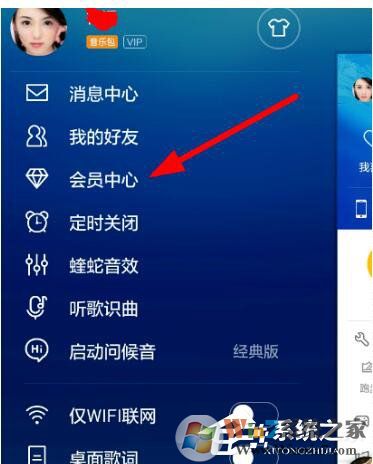 酷狗音乐如何关闭自动续费 酷狗里关掉自动续费的方法