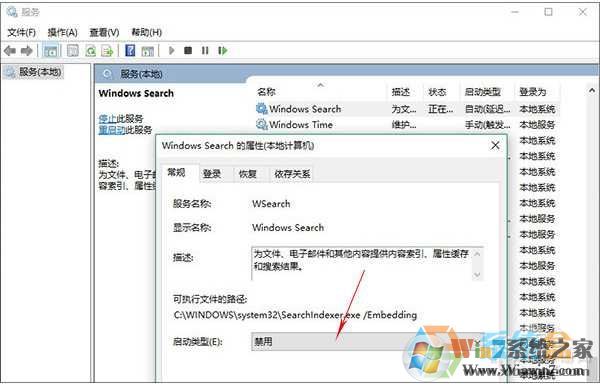 Win10 索引服务