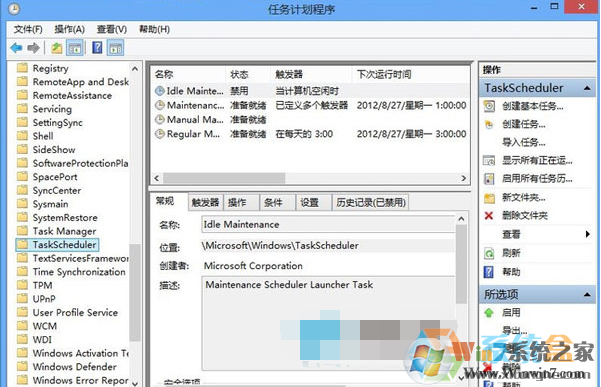 Win10 自动维护