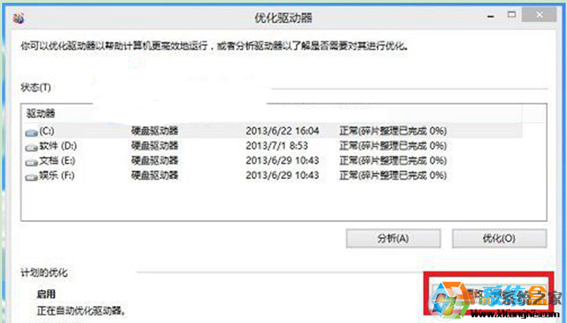 Win10优化：25项Win10优化设置让Win10系统快速如飞！