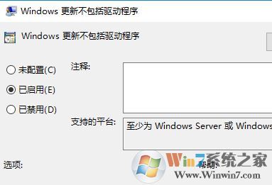 win10怎么禁用显卡驱动自动更新？显卡驱动自动更新功能怎么取消？