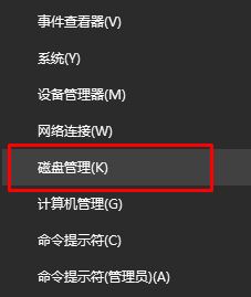 win10更新后显示oem分区怎么隐藏？隐藏oem分区的操作方法