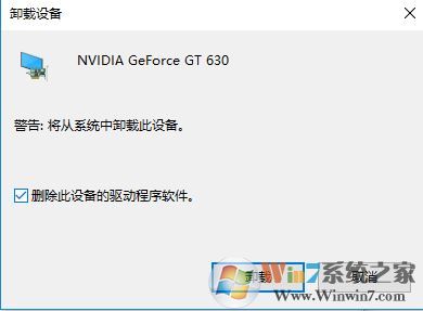 win10驱动精灵安装驱动无法开机该怎么办？
