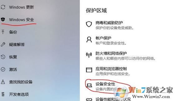 win10内核隔离是什么？win10怎么关闭内核隔离？