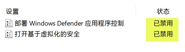 内核隔离w10无法关闭怎么办？win10内核隔离无法设置的解决方法
