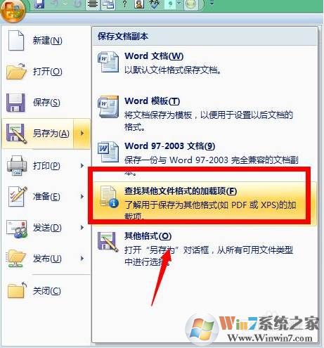word另存为pdf步骤及没有另存为PDF或XPS解决方法