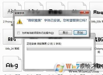 微软雅黑字体怎么安装？小编教你win7系统安装微软雅黑的方法